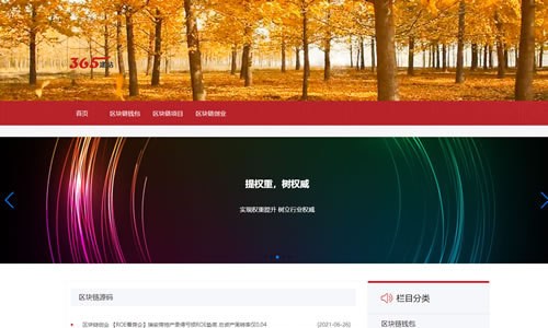 站群应用登录新浪微博