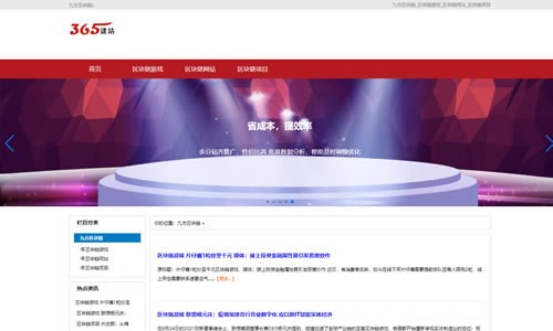 seo建设者便宜建站