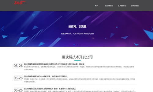 战神站群网站的安全性
