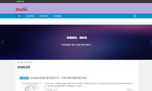 seo站群程序网站建设建网站