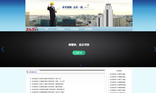 极速独立站群杭州微网站建设公司