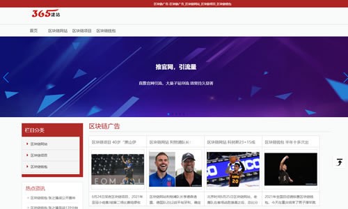 站群模板江苏建站