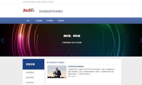 高校站群昆明双鼎网站制作