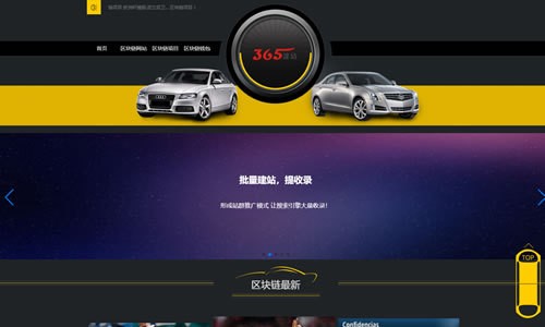 小旋风站群源码c2c网站有哪些