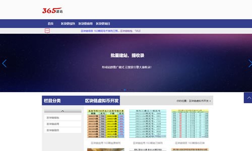 mipcms站群系统新浪微博登录页面