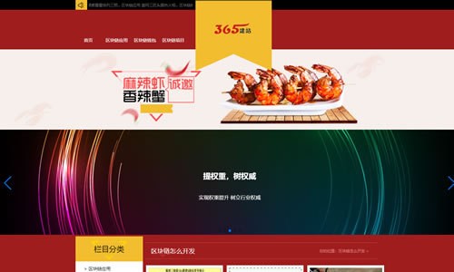 千站站群自适应网站建设