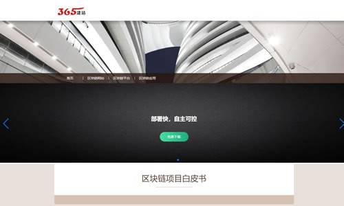 客户网站上海建设交通网
