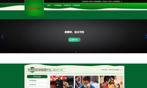域名商企业建站程序
