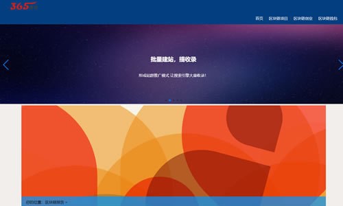 网站站群平台网站案例